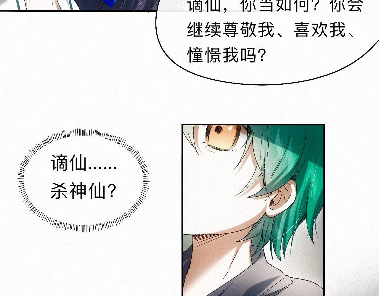 -27- 将错就错 第47页