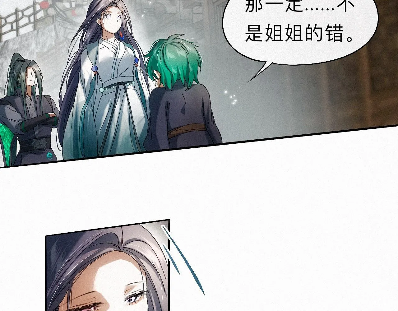 -27- 将错就错 第49页
