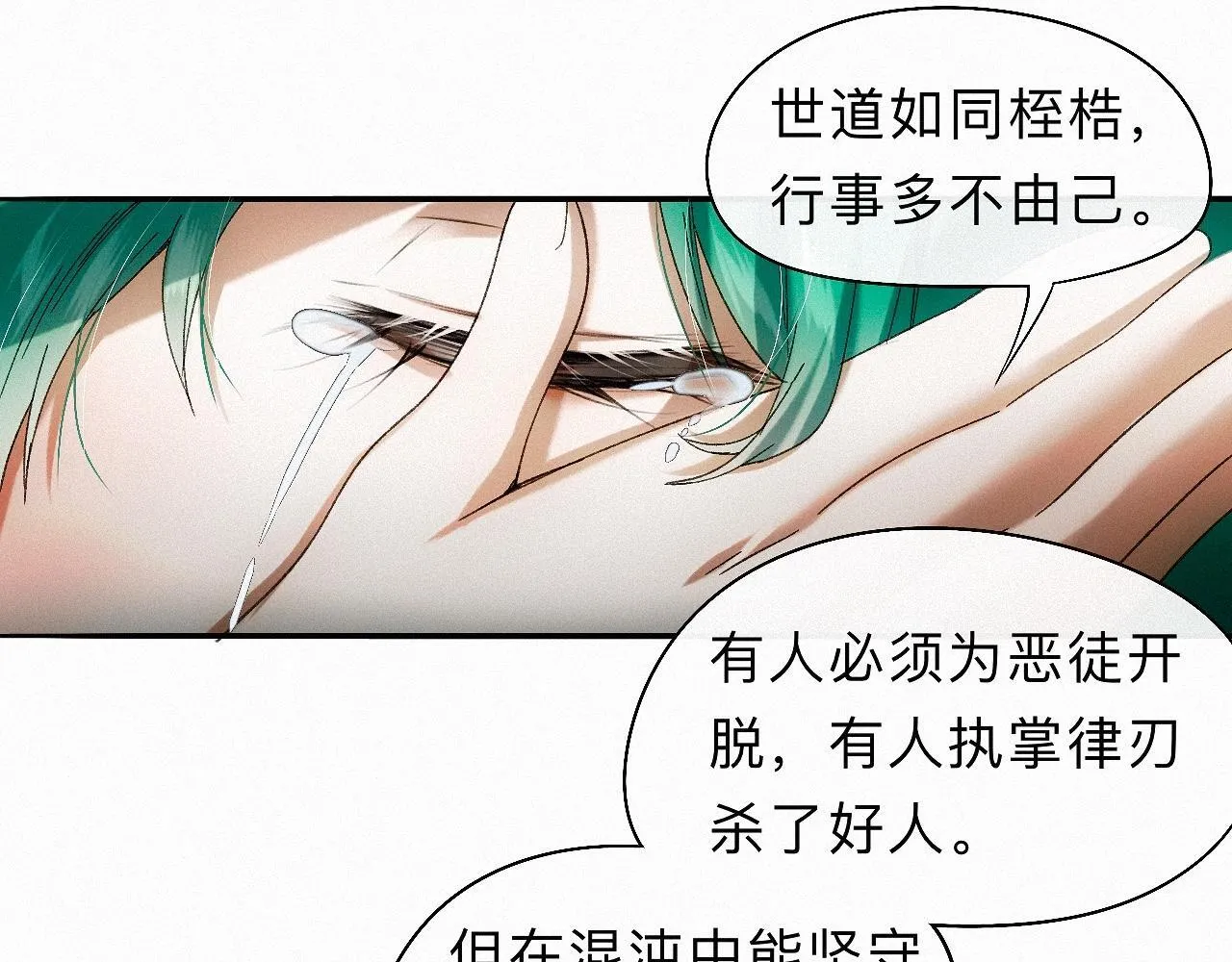 -27- 将错就错 第52页