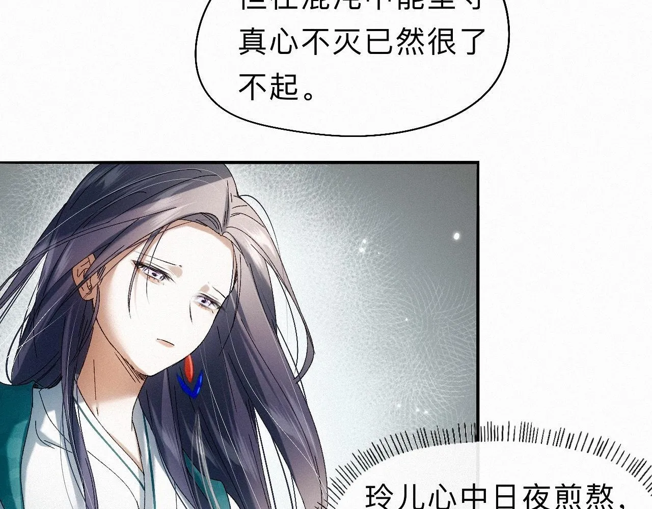 -27- 将错就错 第53页