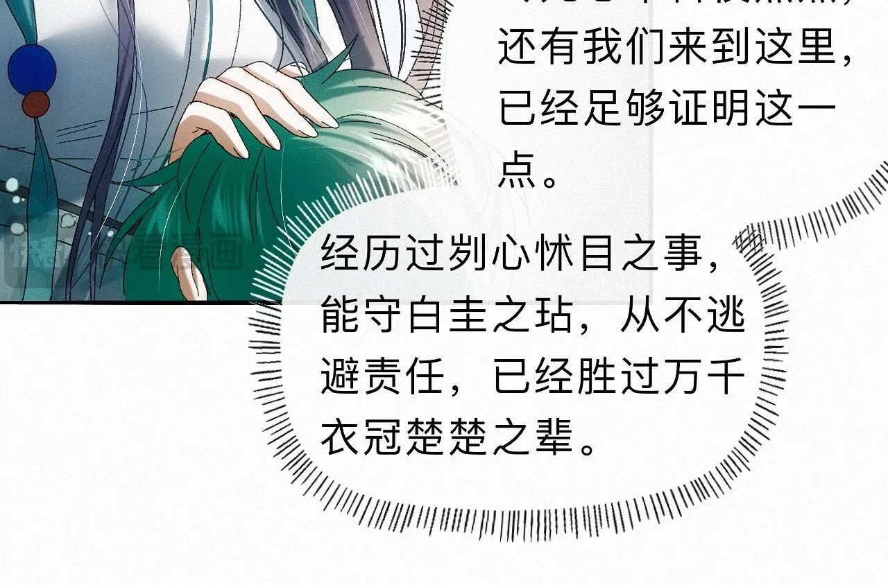 -27- 将错就错 第54页