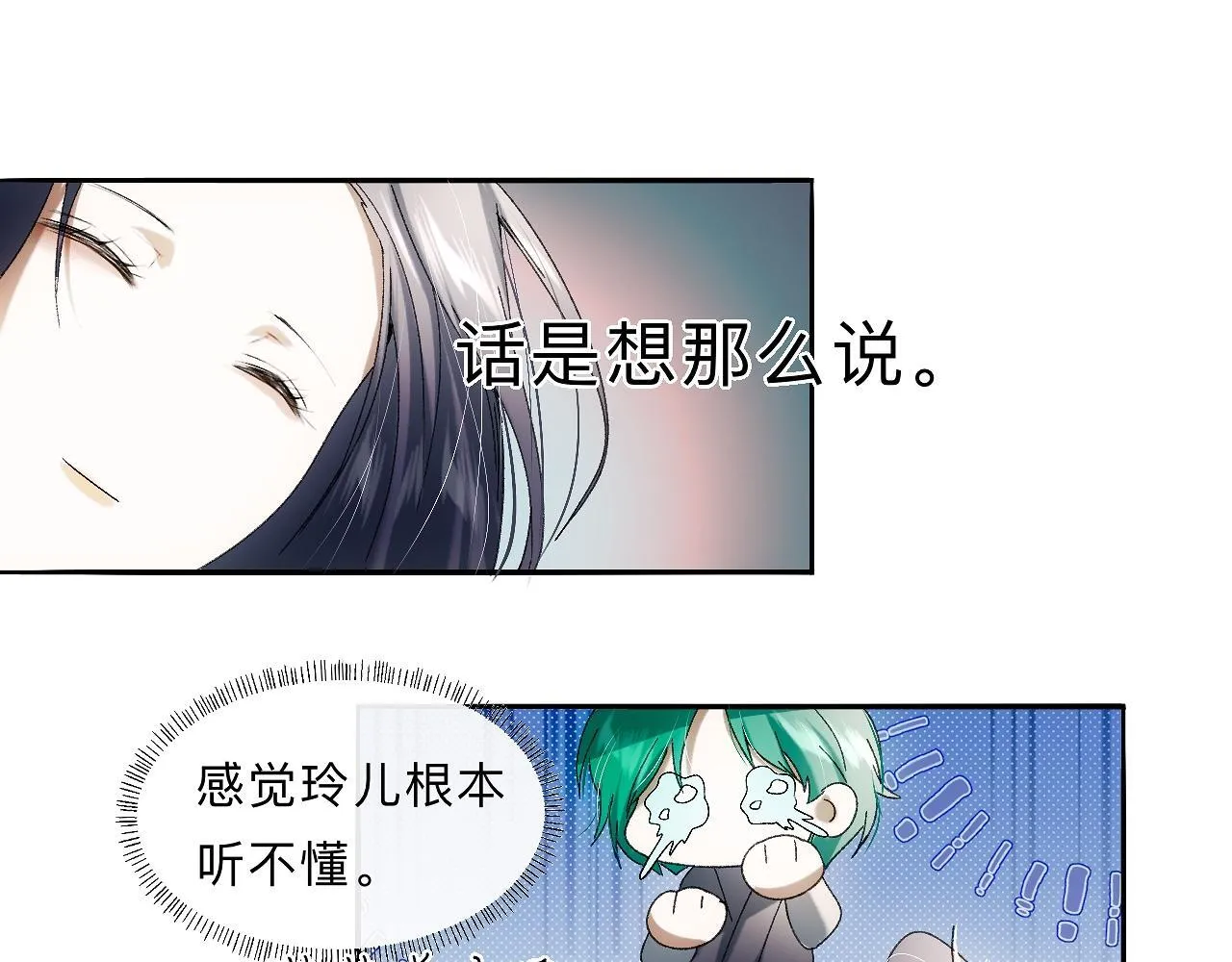 -27- 将错就错 第55页