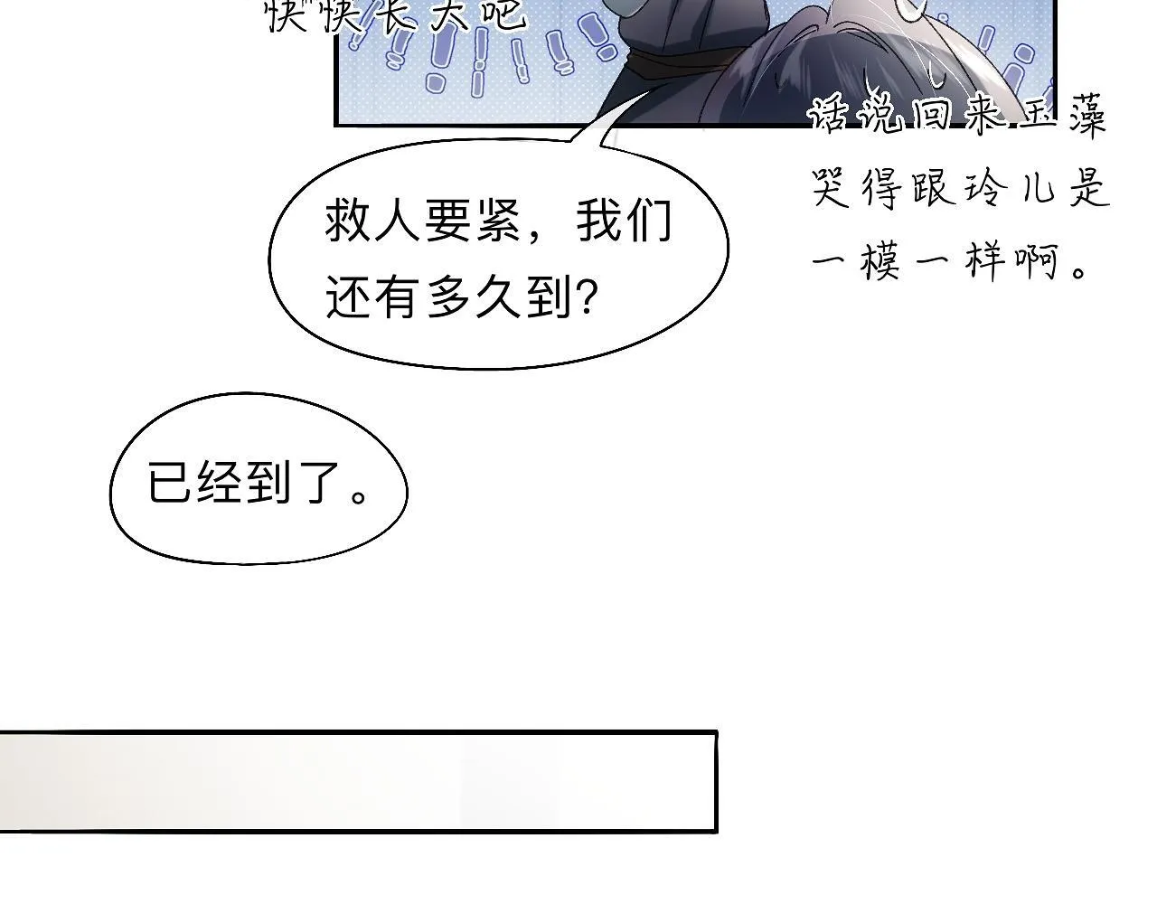-27- 将错就错 第56页