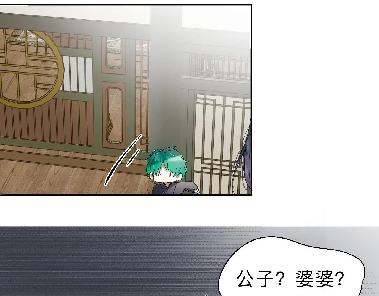 -27- 将错就错 第57页