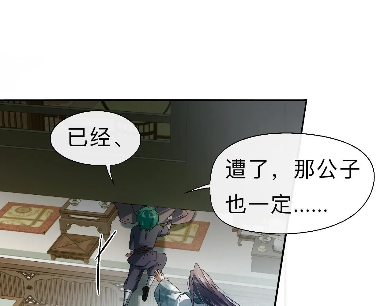 -27- 将错就错 第60页