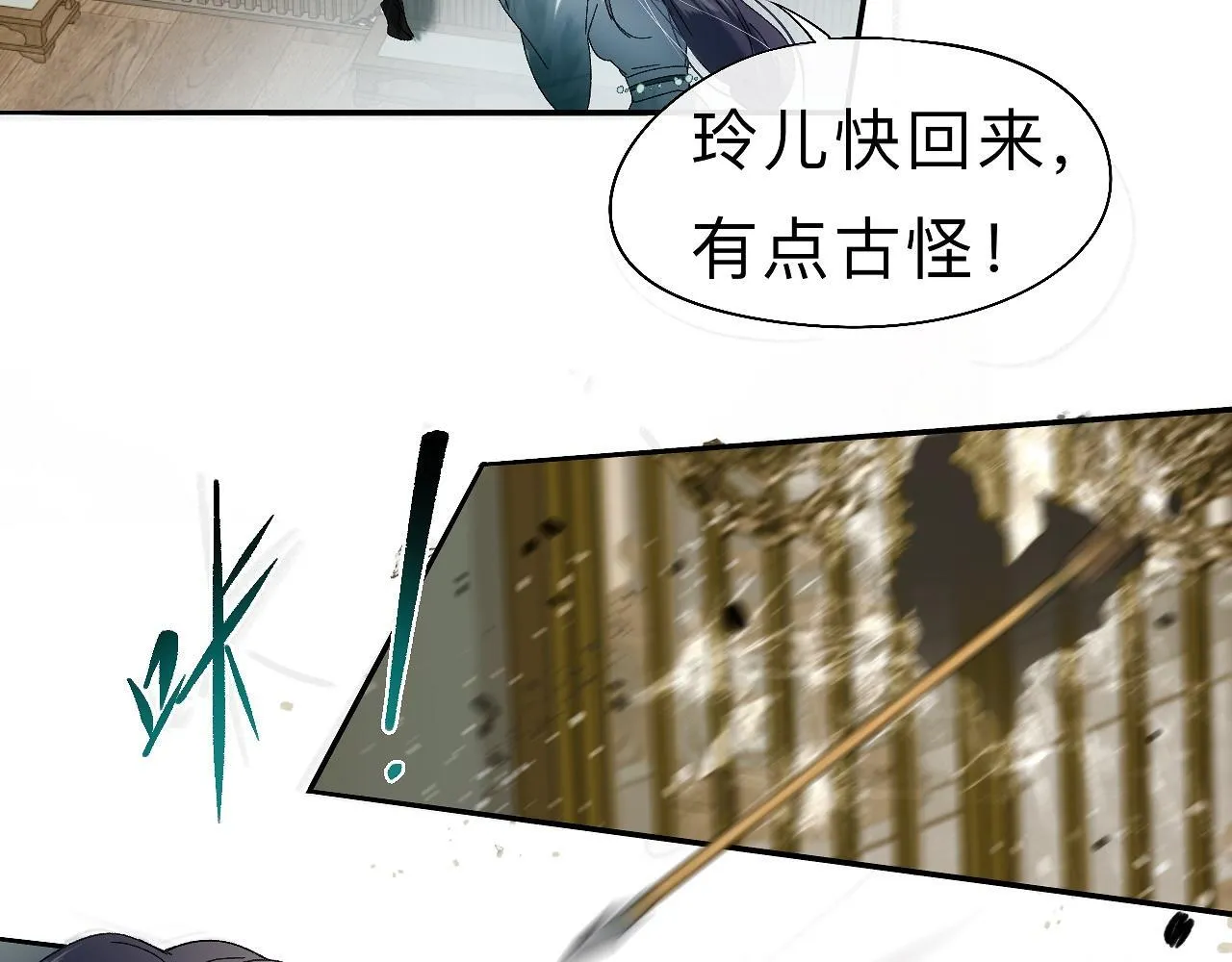 -27- 将错就错 第61页