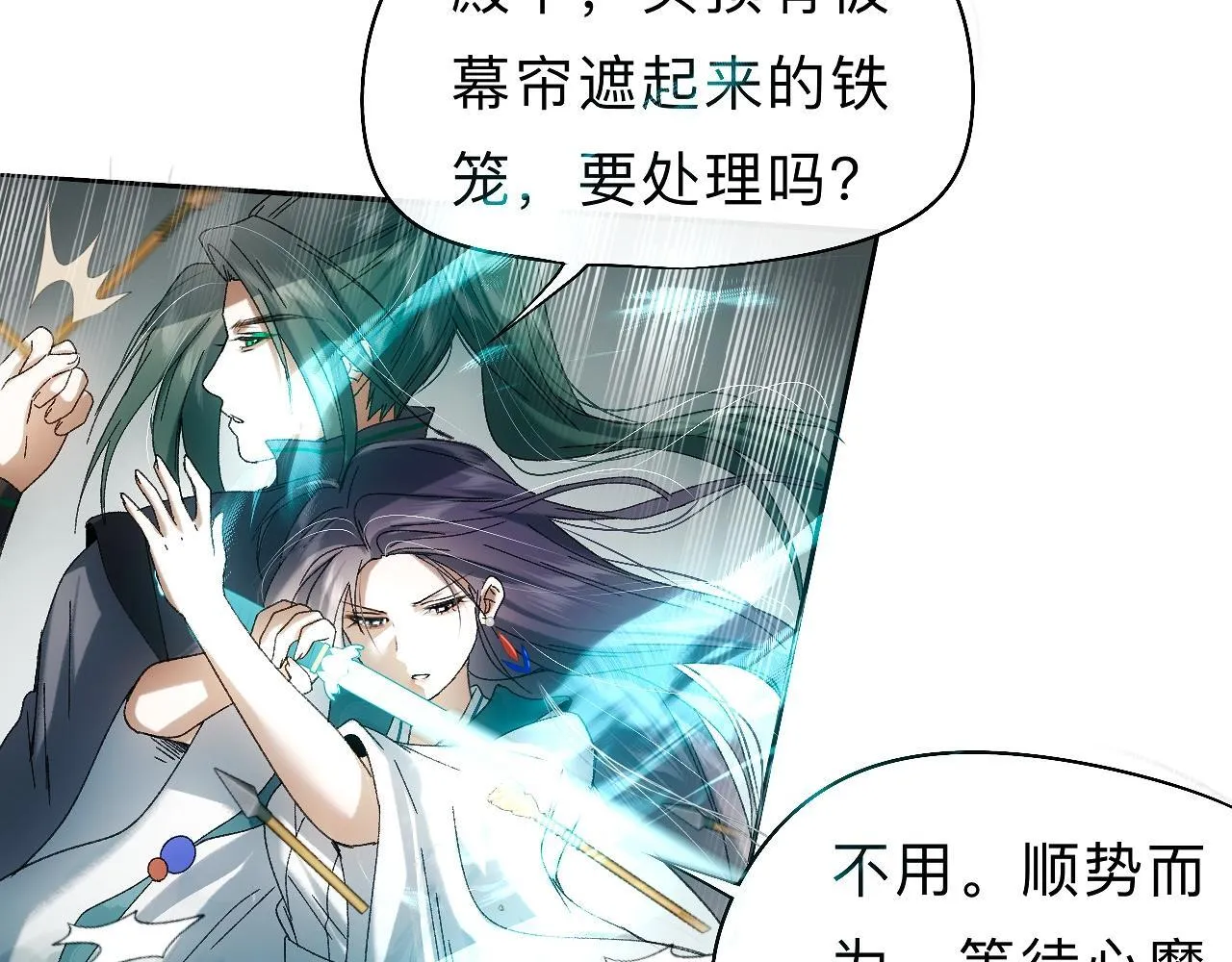 -27- 将错就错 第64页