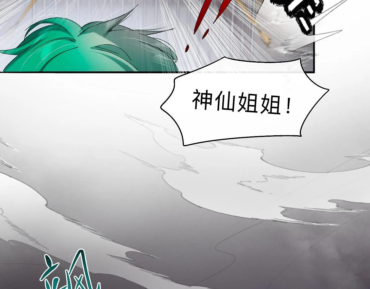 -27- 将错就错 第67页