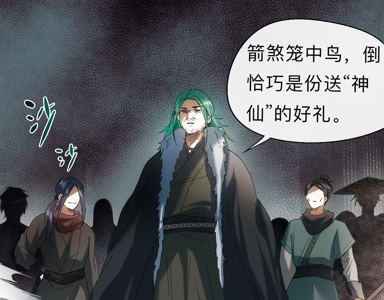 -27- 将错就错 第69页