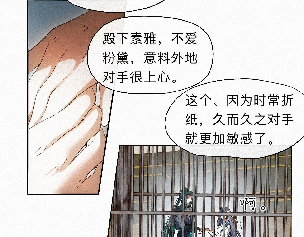 -27- 将错就错 第73页