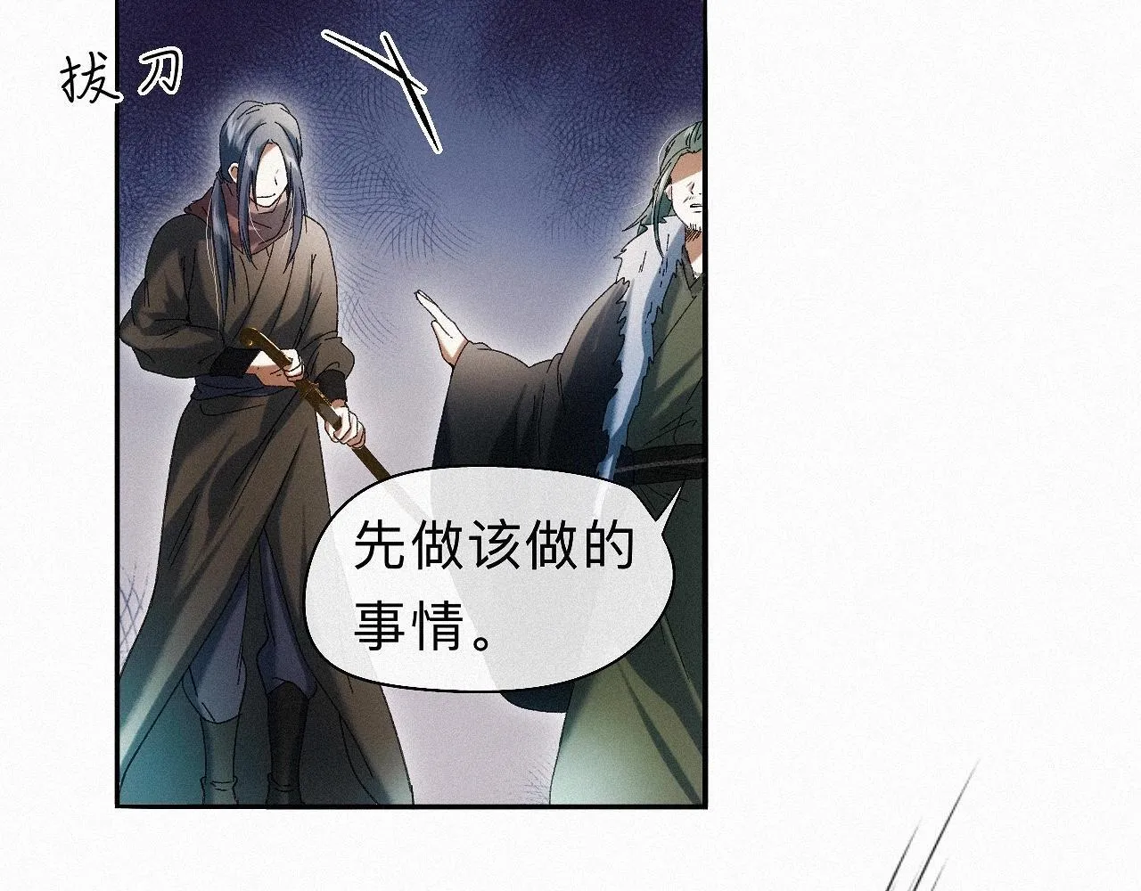 -27- 将错就错 第75页