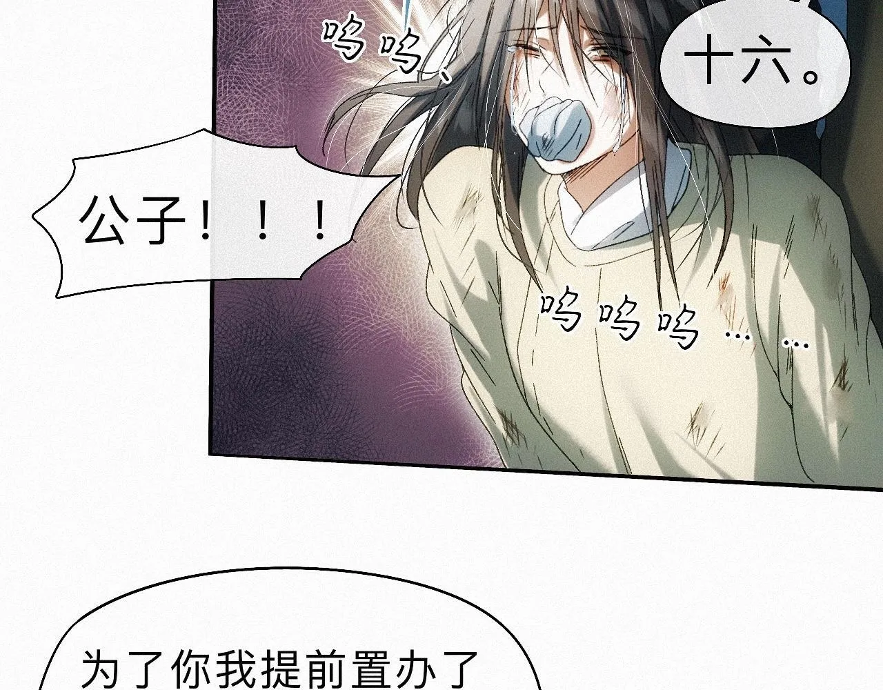 -27- 将错就错 第78页
