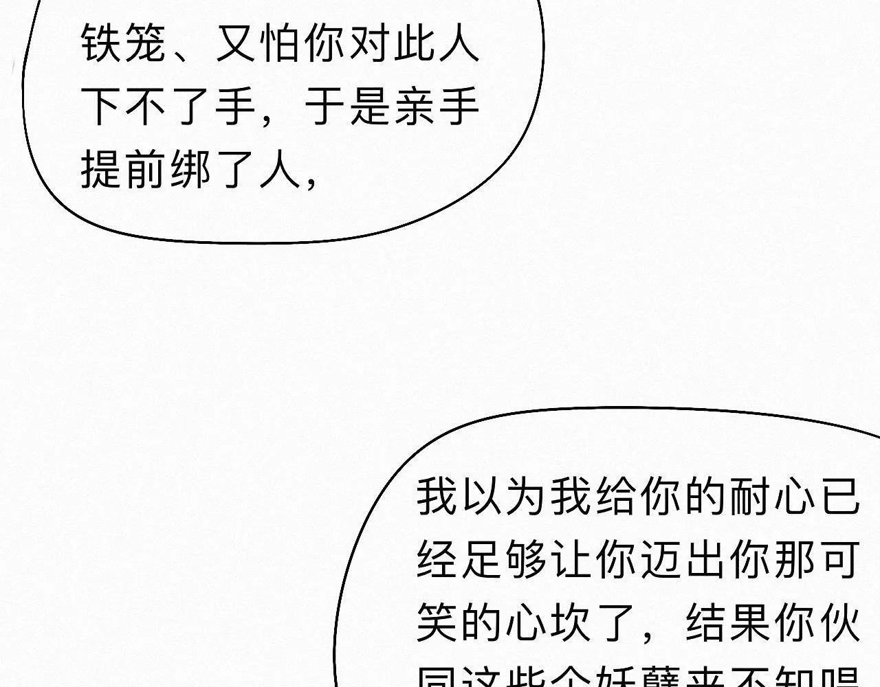 -27- 将错就错 第79页