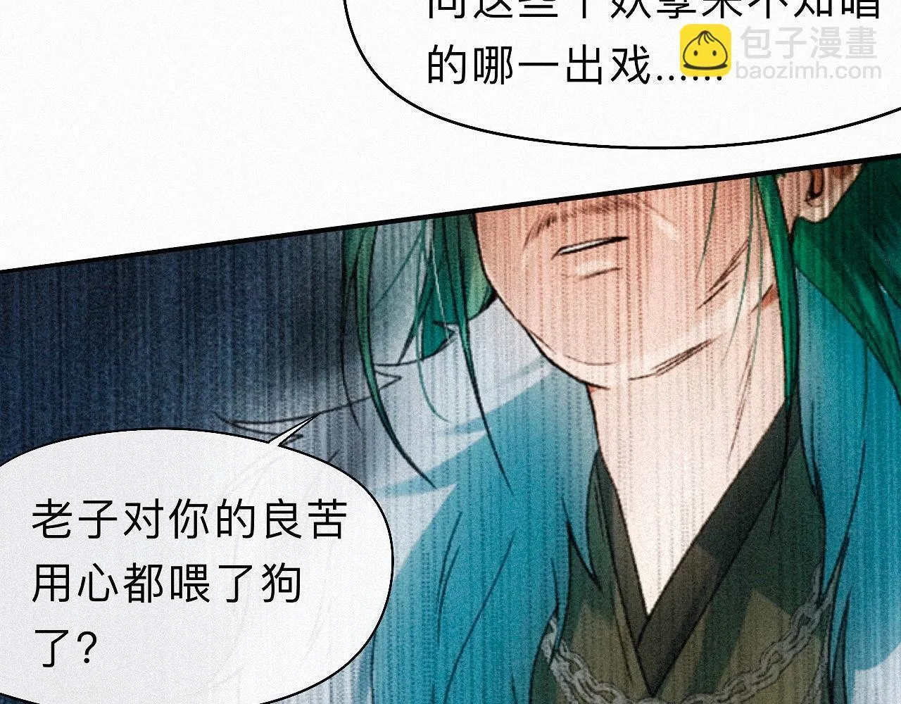 -27- 将错就错 第80页