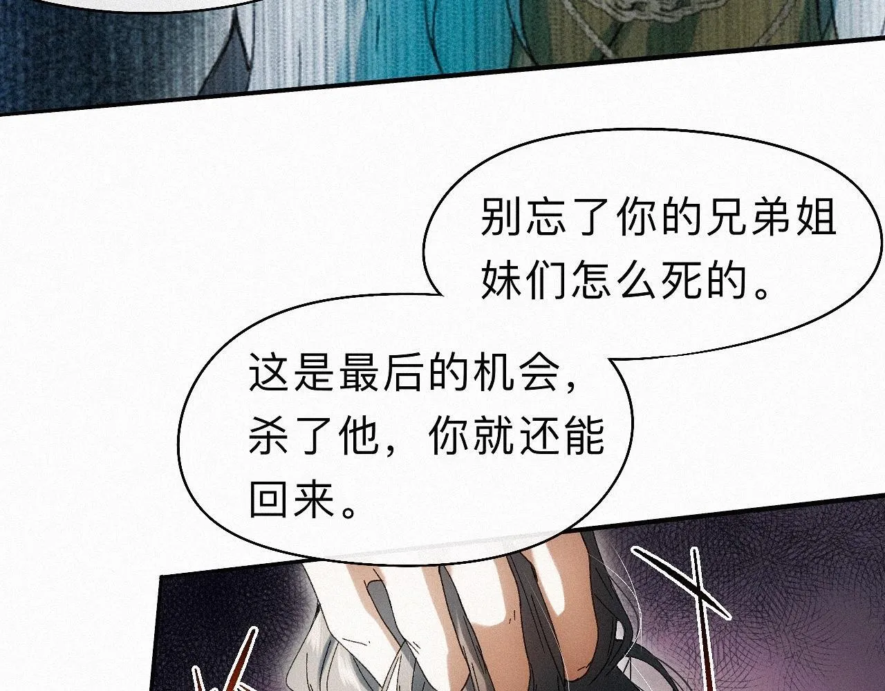 -27- 将错就错 第81页