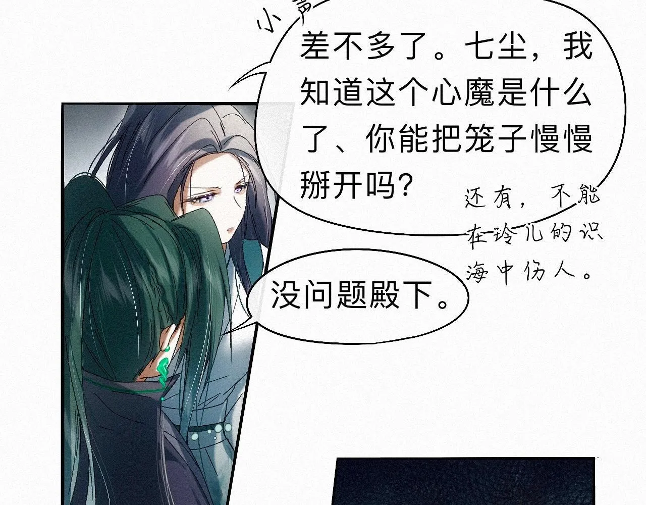 -27- 将错就错 第85页