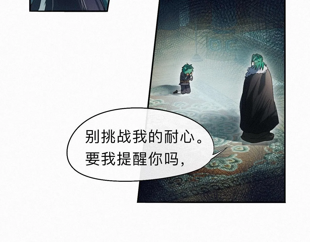 -27- 将错就错 第86页