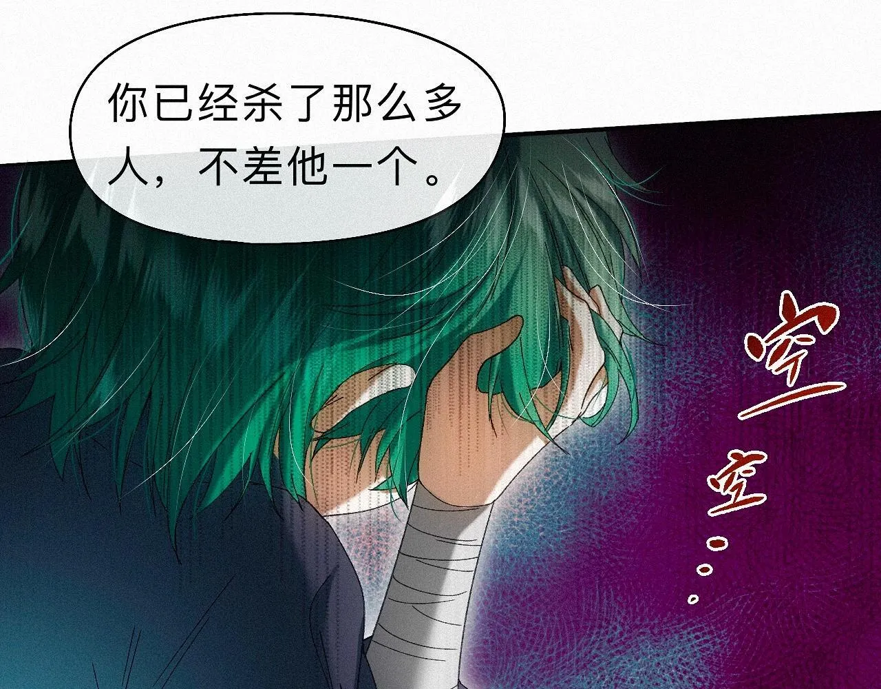 -27- 将错就错 第87页