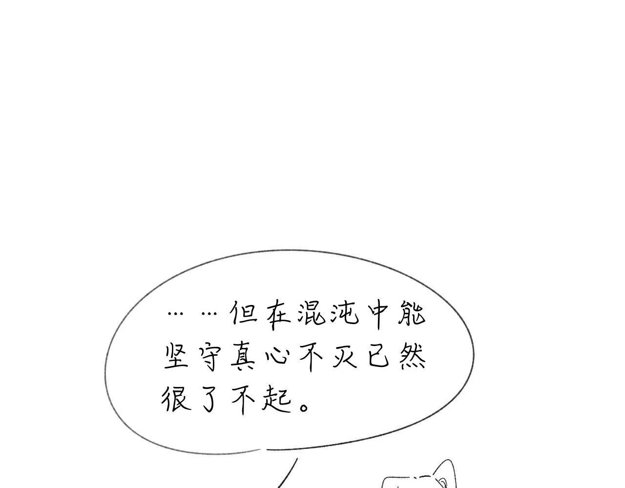 -27- 将错就错 第99页