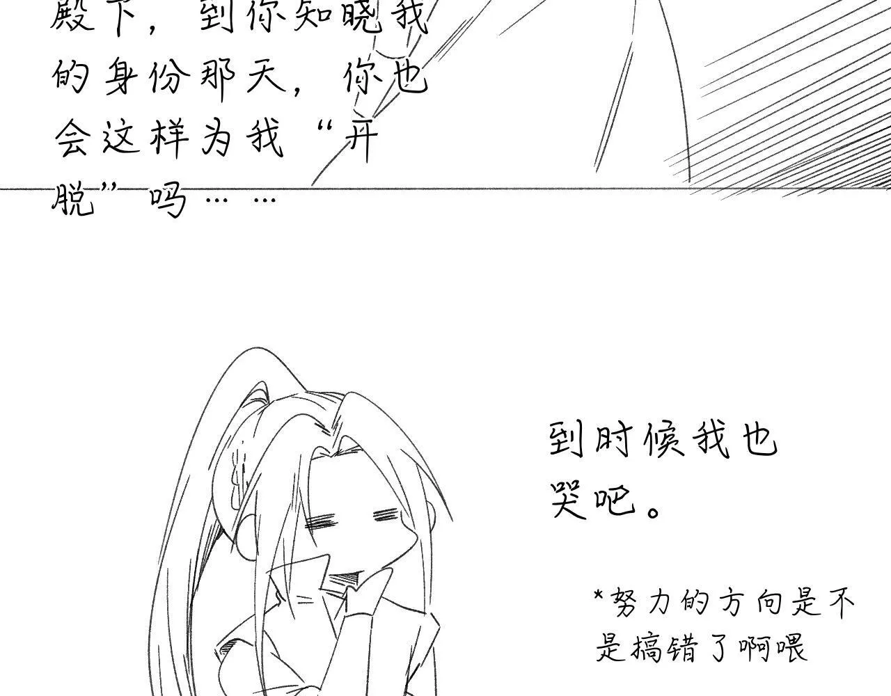 -27- 将错就错 第102页