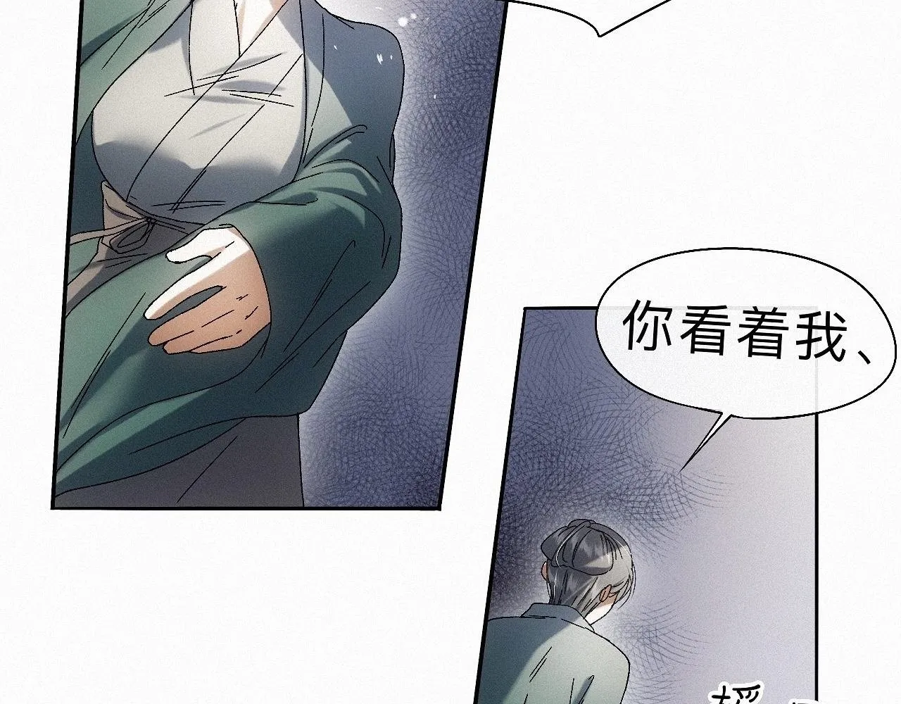 -28- 与君相勖 第11页