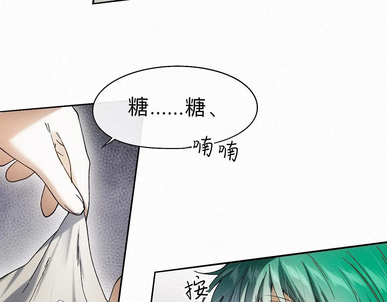 -28- 与君相勖 第14页