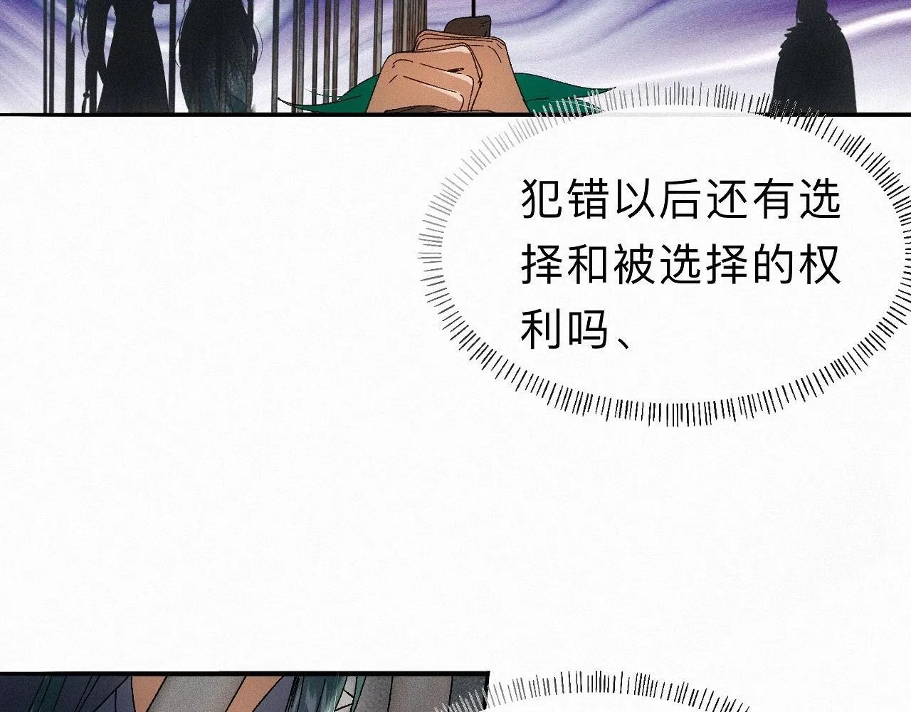-28- 与君相勖 第23页