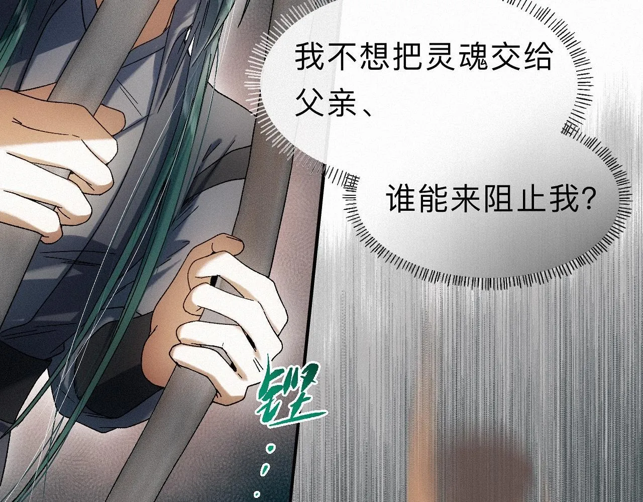 -28- 与君相勖 第24页