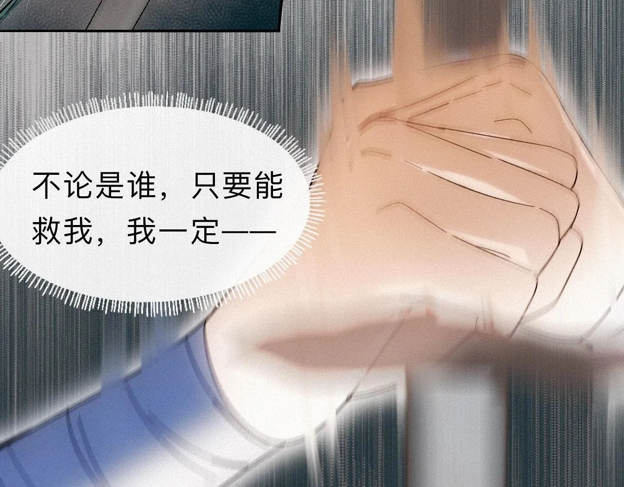 -28- 与君相勖 第25页