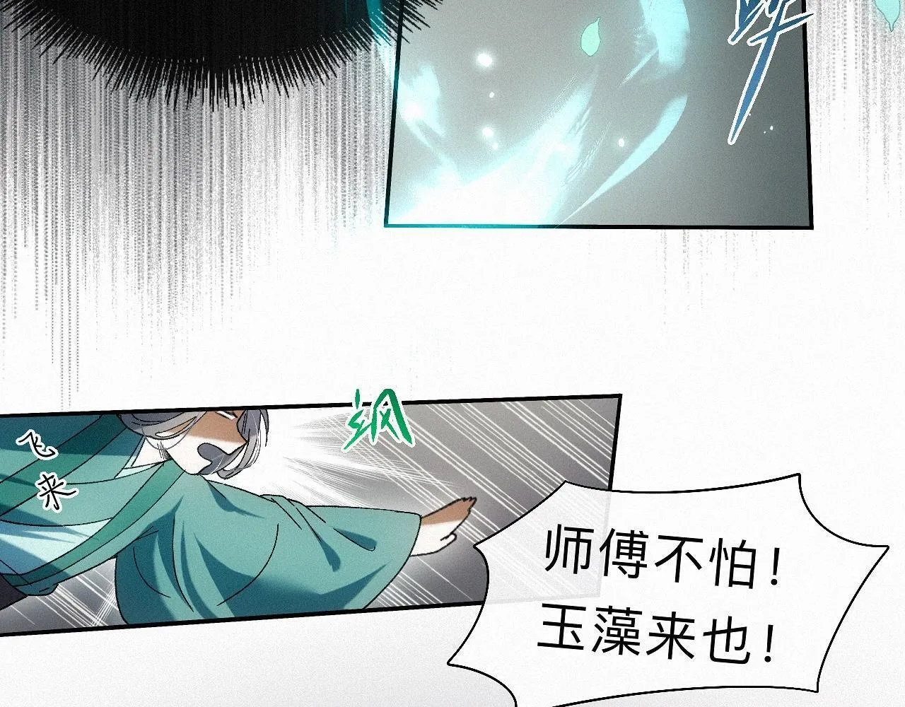 -28- 与君相勖 第27页