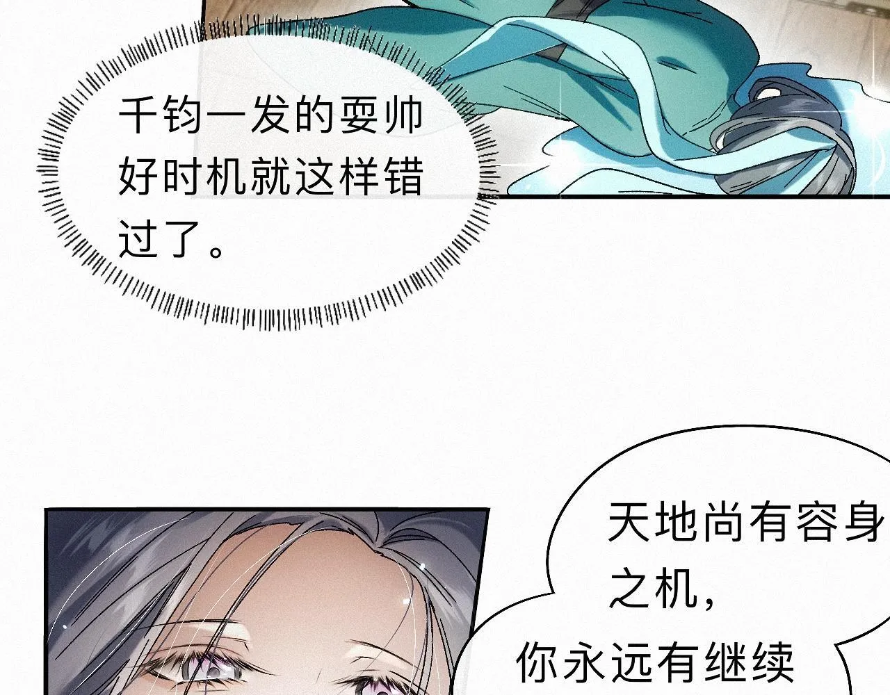 -28- 与君相勖 第31页