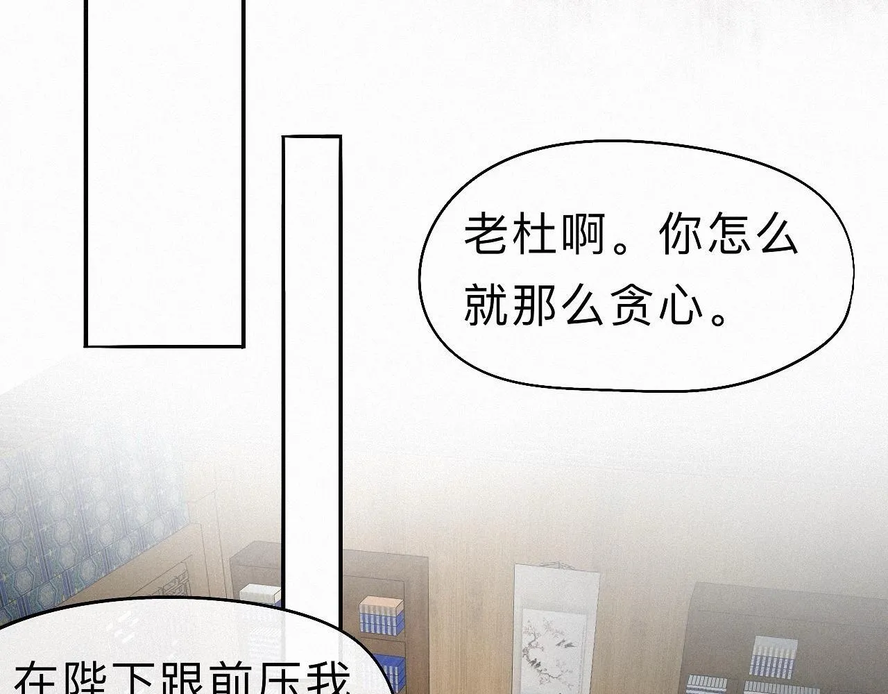 -28- 与君相勖 第52页