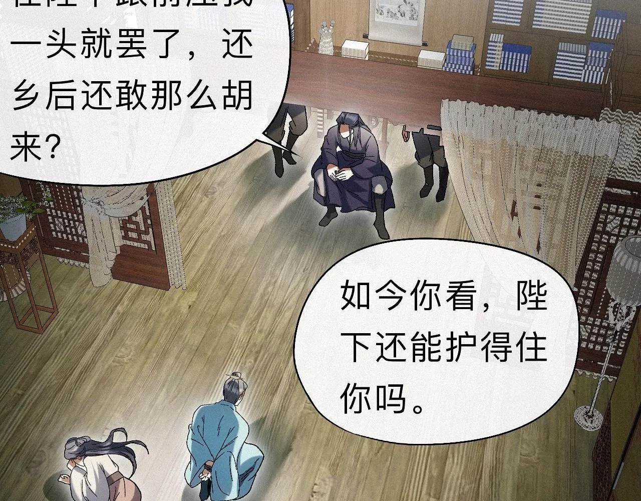 -28- 与君相勖 第53页