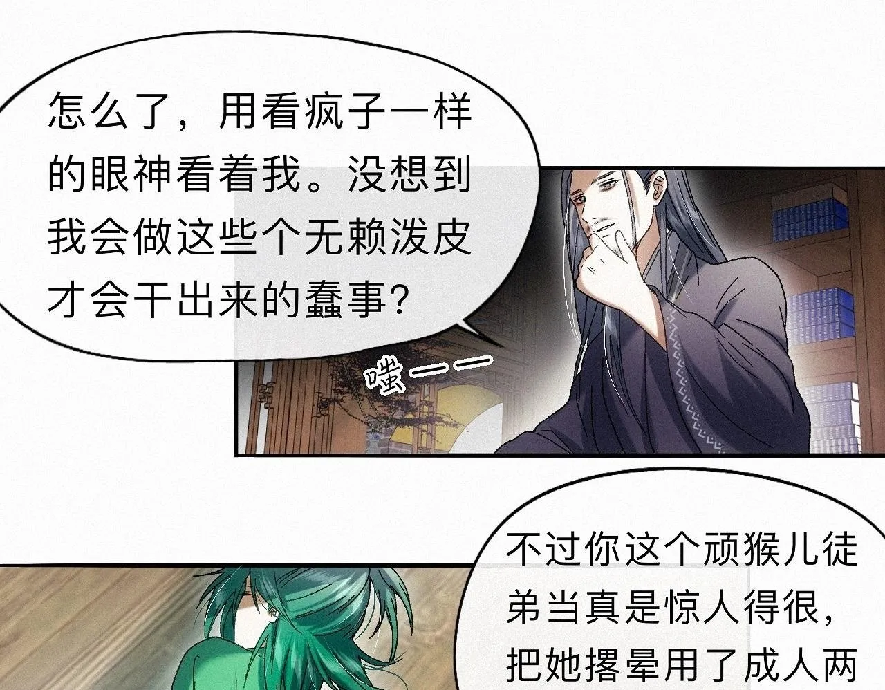 -28- 与君相勖 第55页