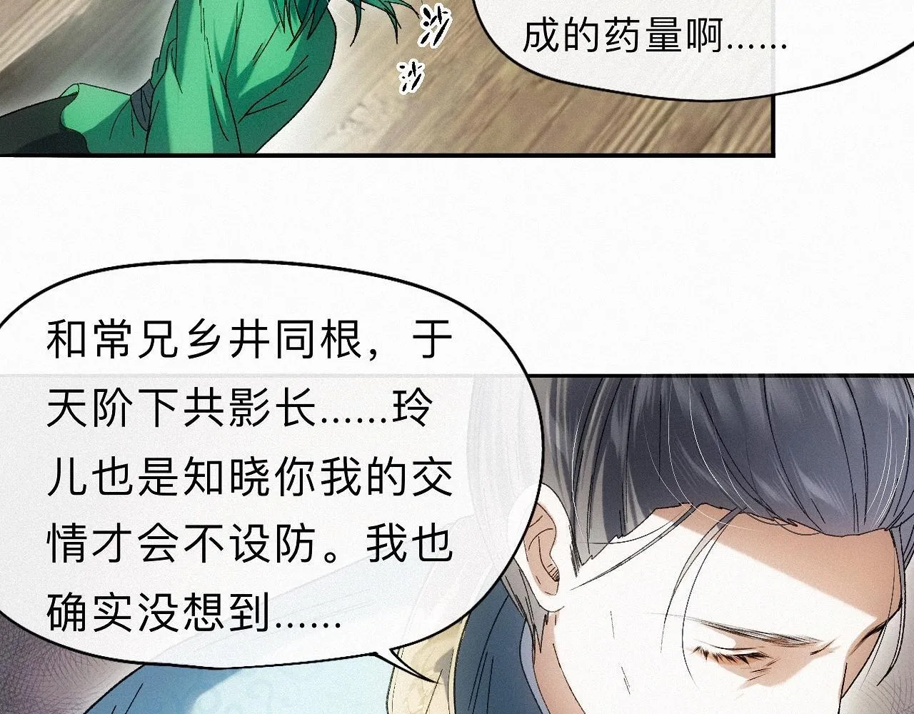 -28- 与君相勖 第56页