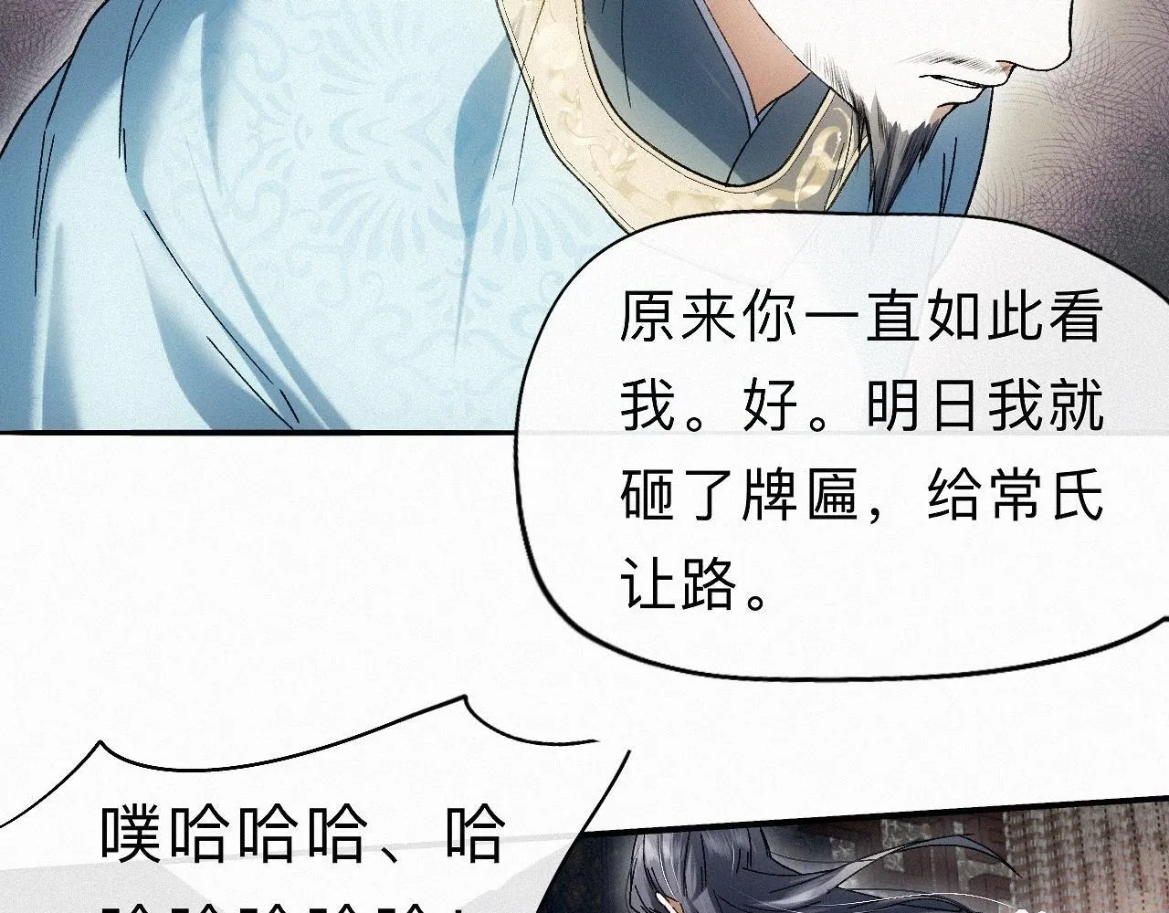 -28- 与君相勖 第57页