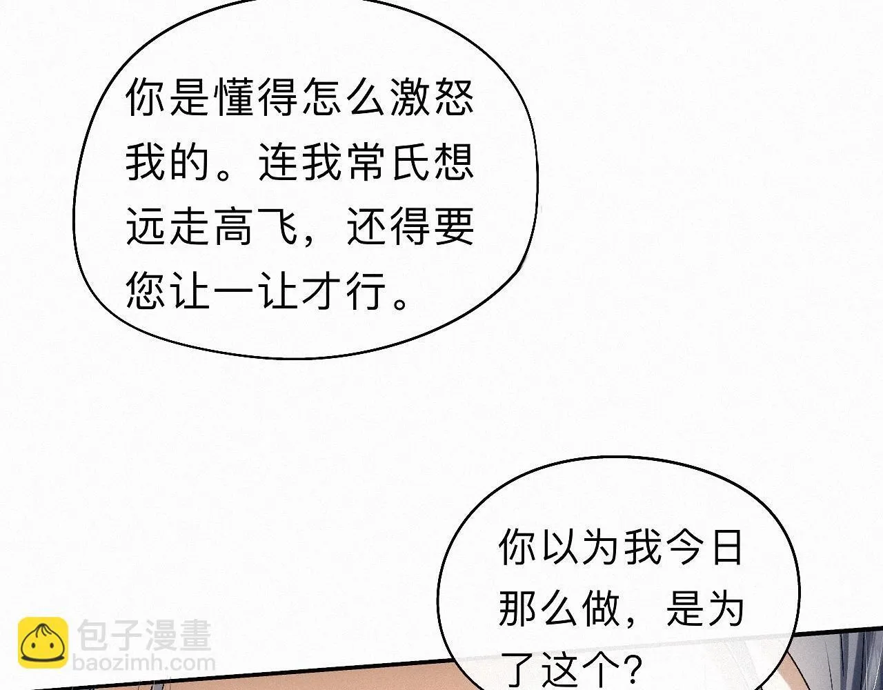 -28- 与君相勖 第59页