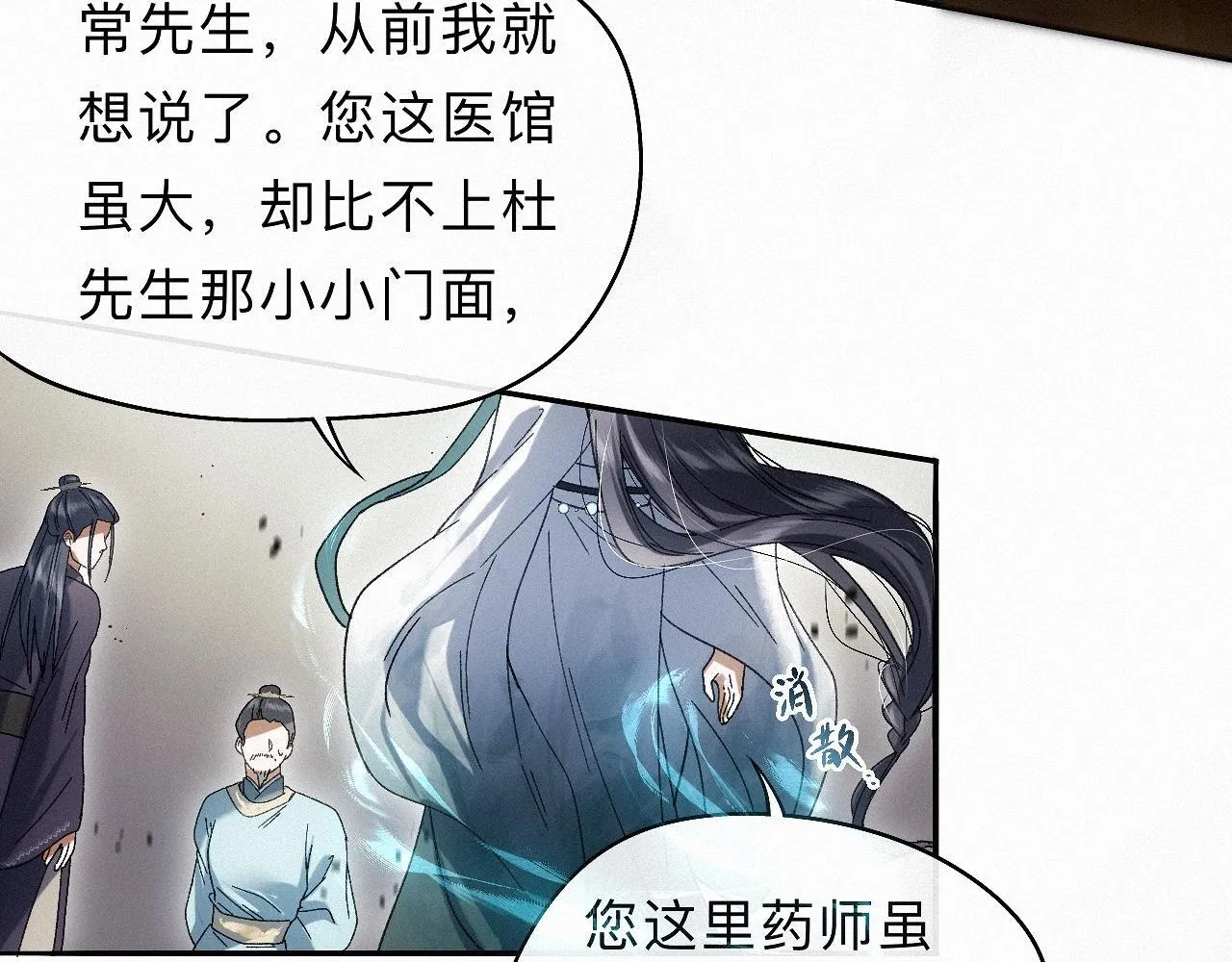 -28- 与君相勖 第70页