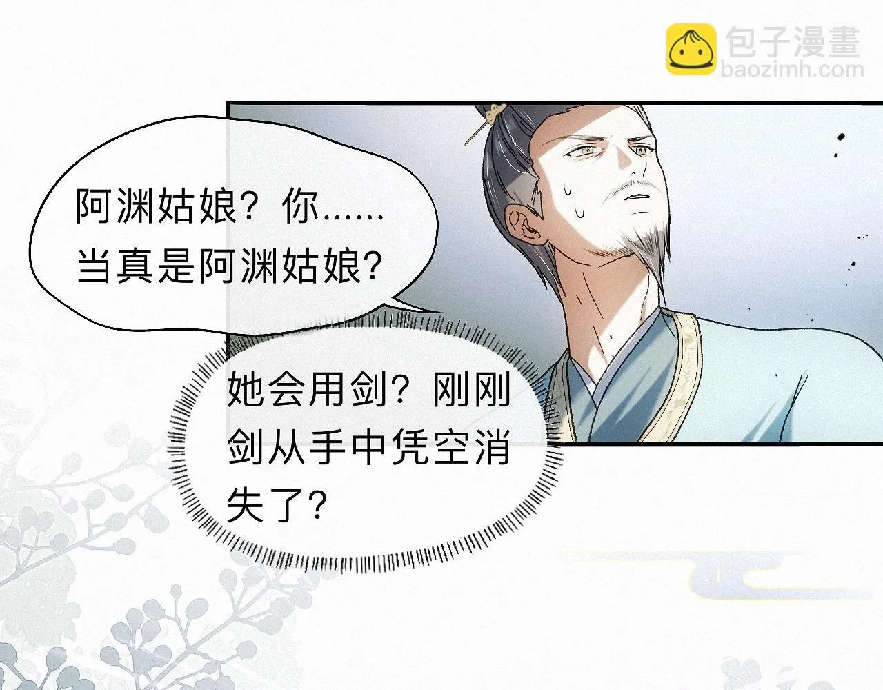 -28- 与君相勖 第73页