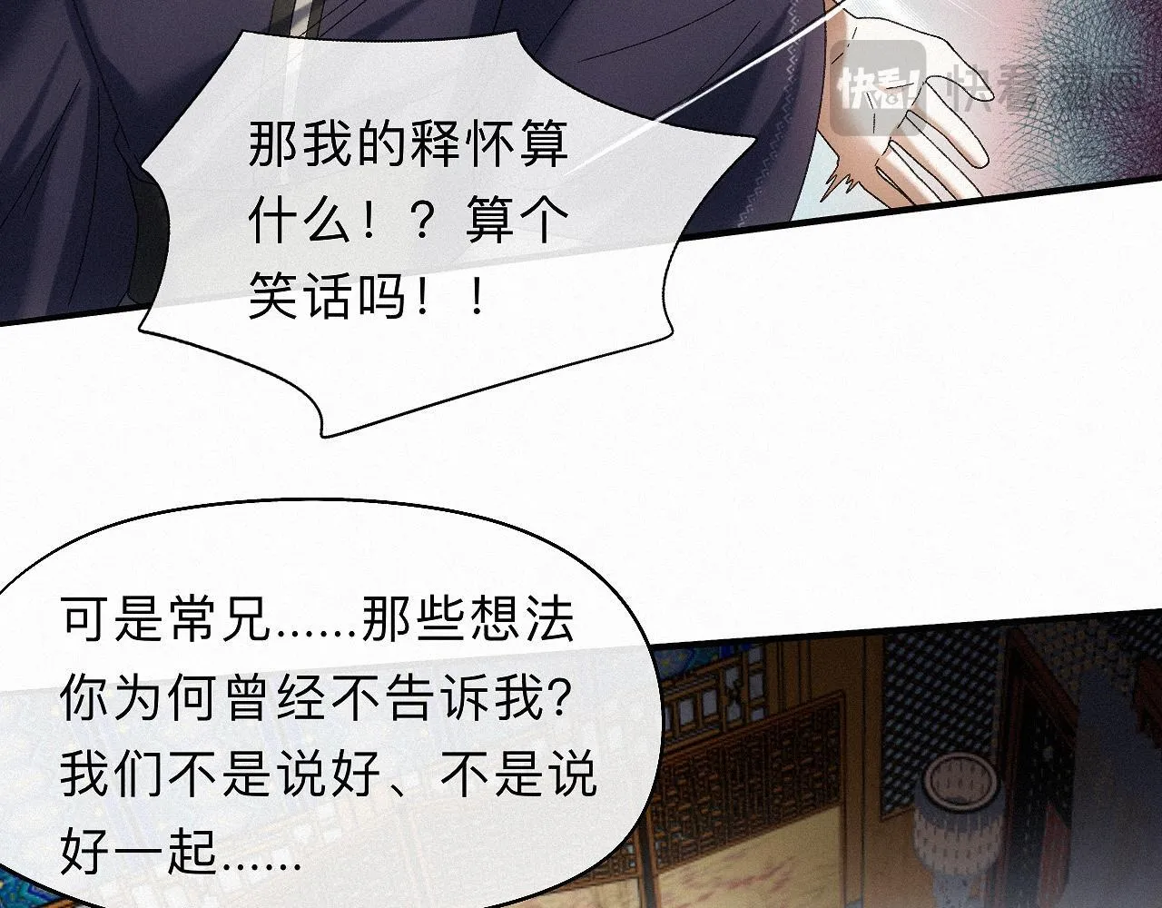 -28- 与君相勖 第80页