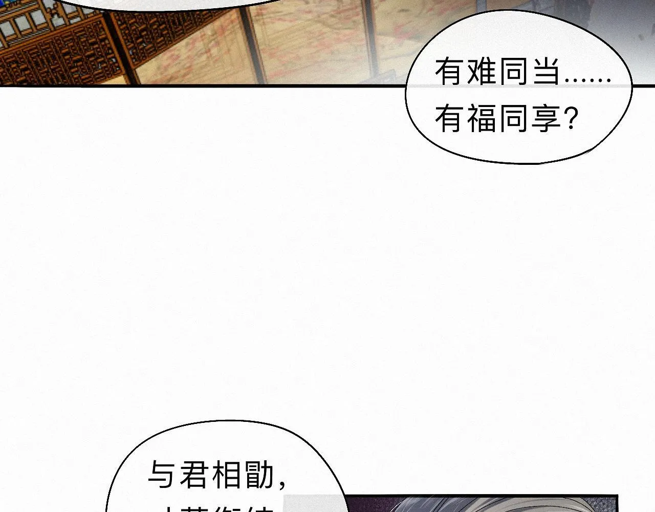-28- 与君相勖 第81页