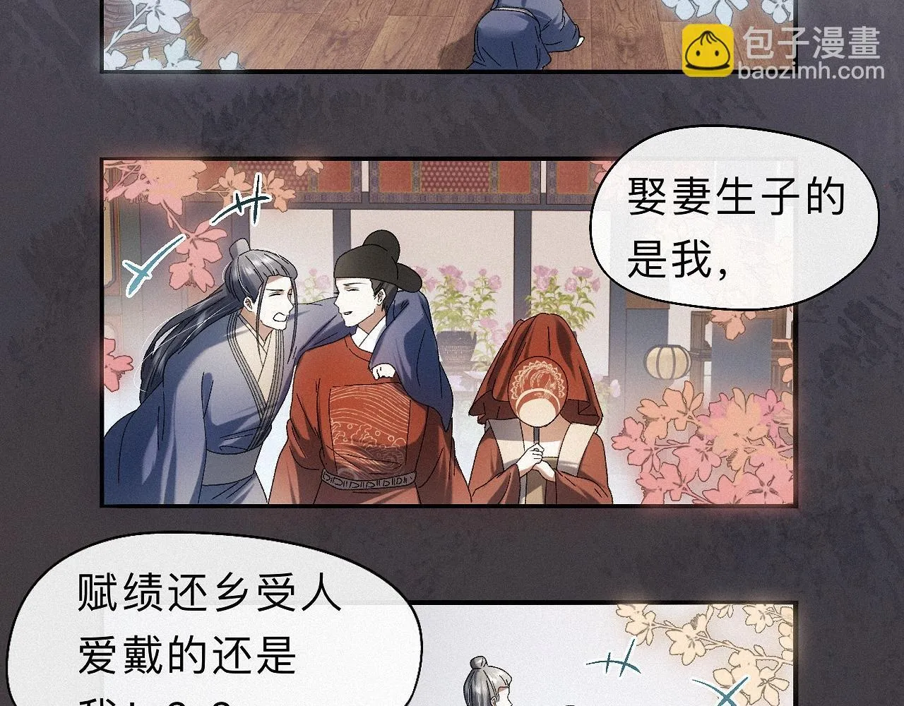 -28- 与君相勖 第84页