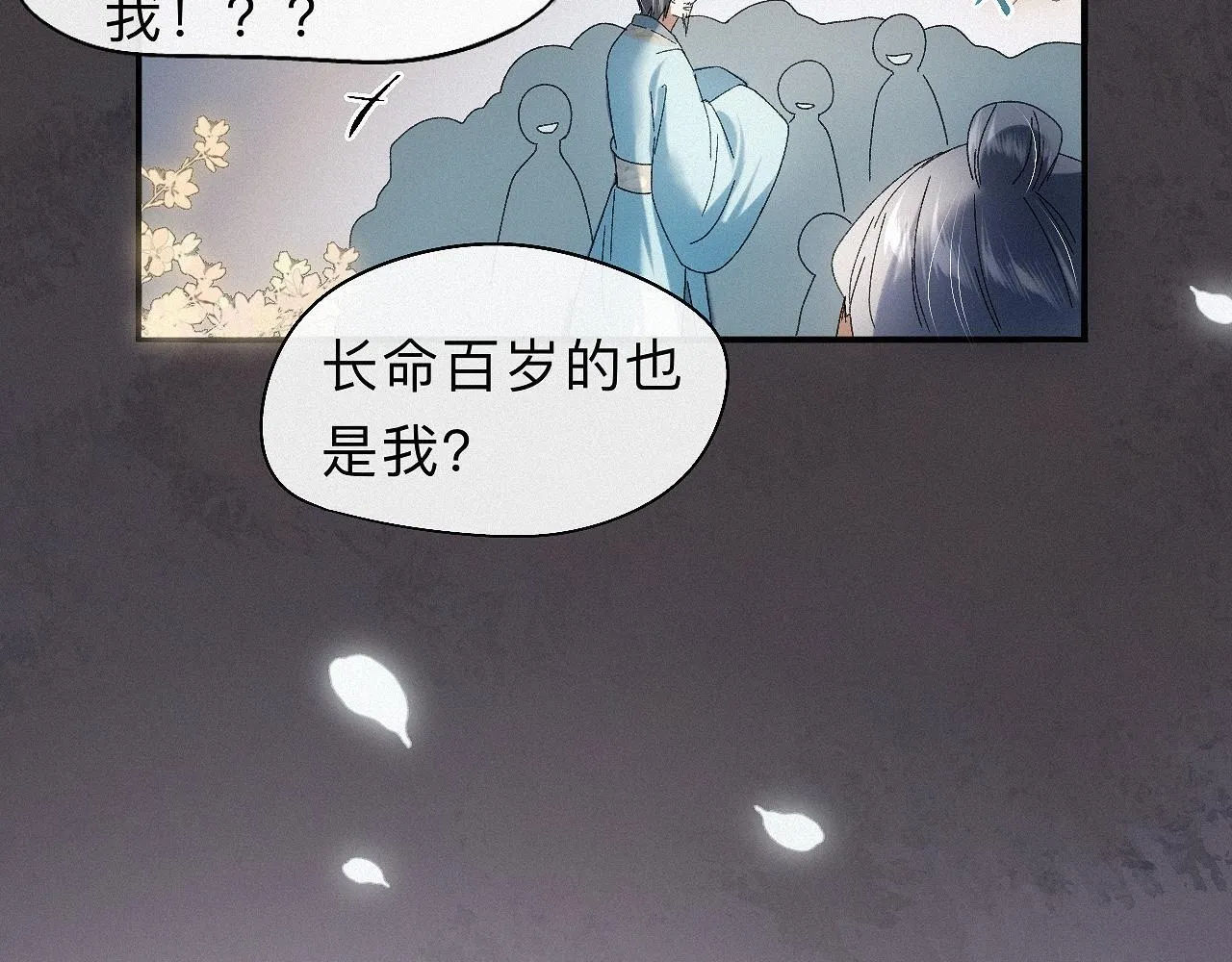 -28- 与君相勖 第85页
