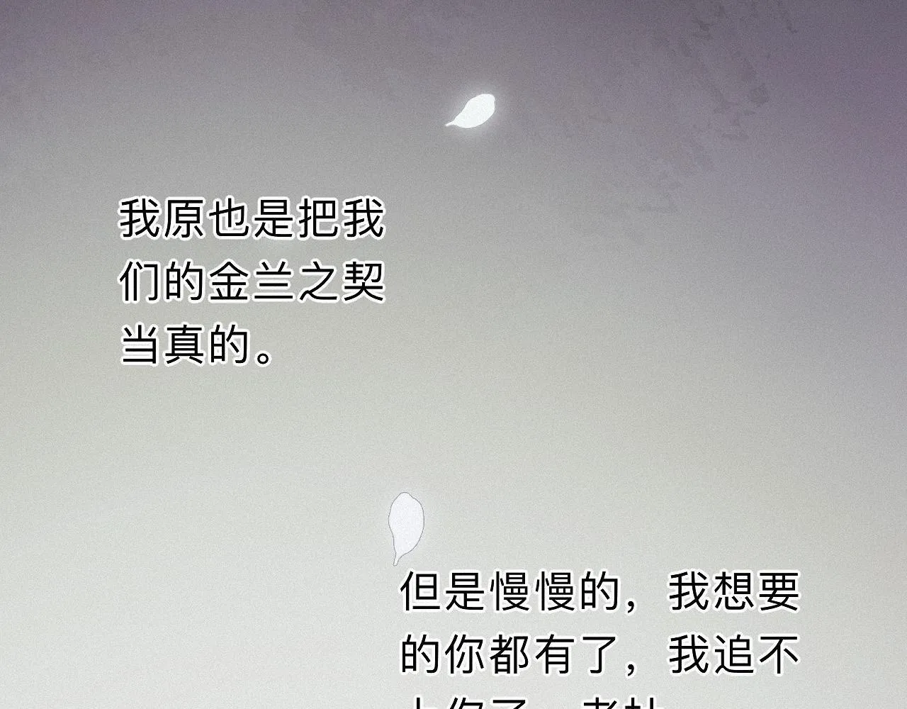 -28- 与君相勖 第86页