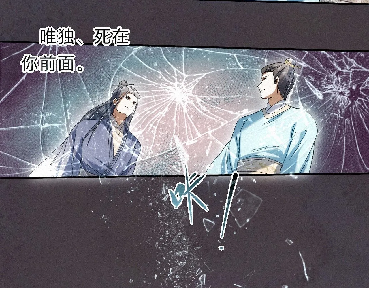 -28- 与君相勖 第90页