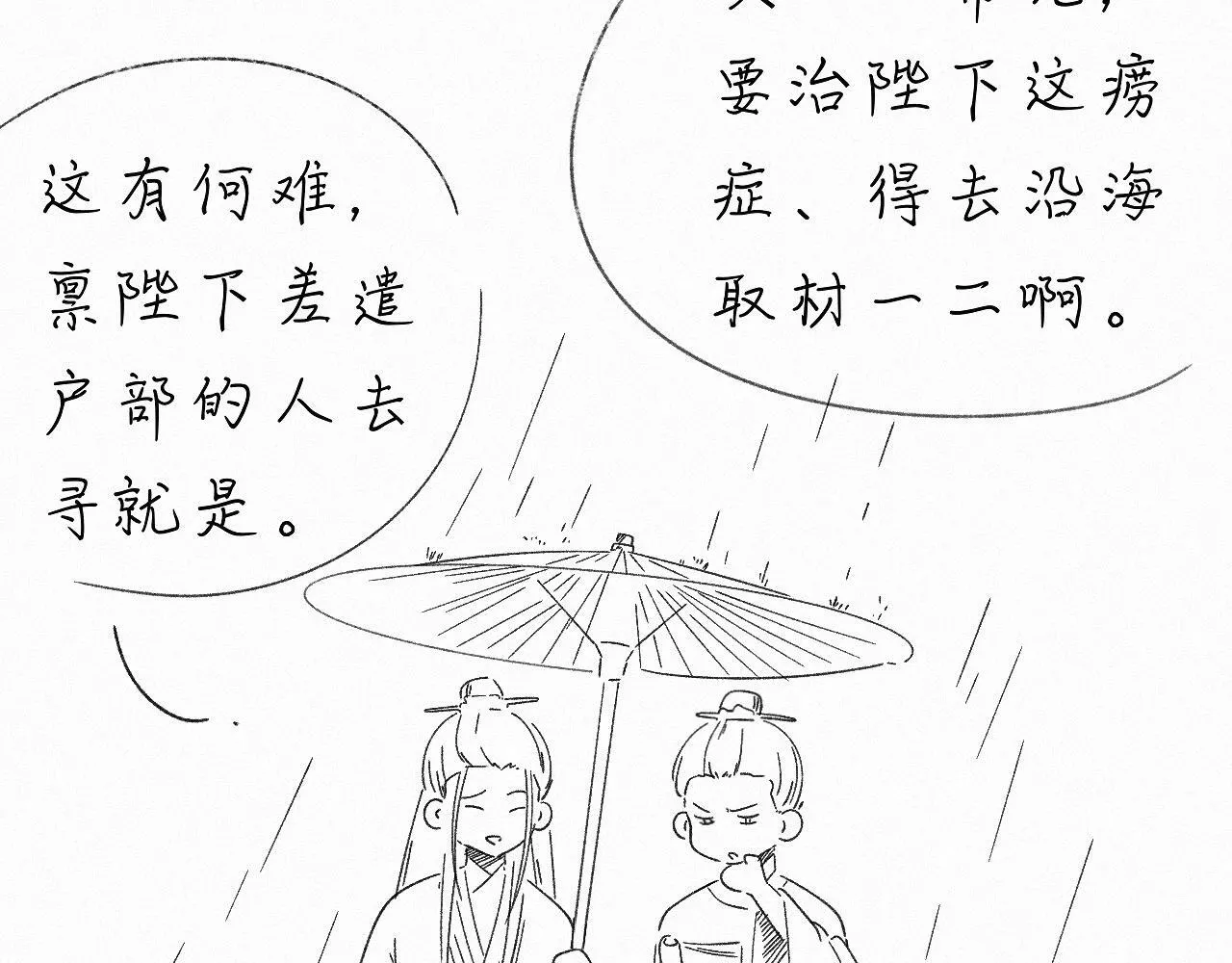 -28- 与君相勖 第99页