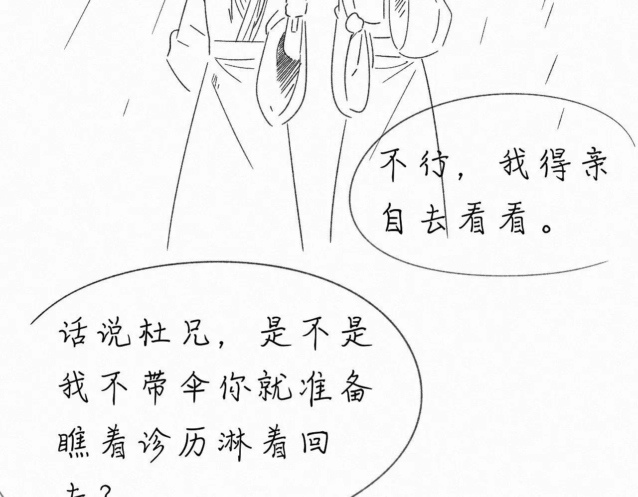 -28- 与君相勖 第100页