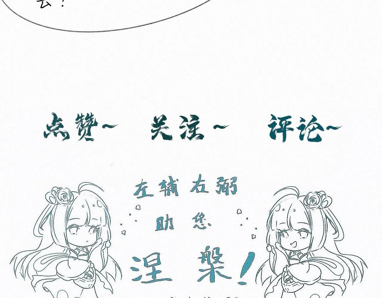 -28- 与君相勖 第101页