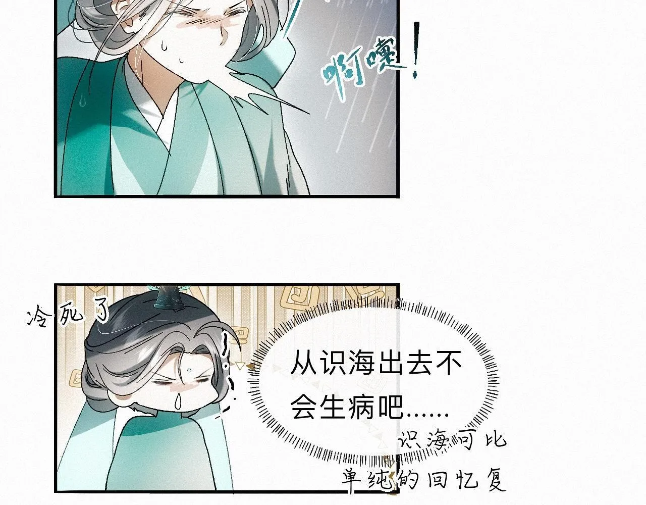 -29- 梦萦 第9页