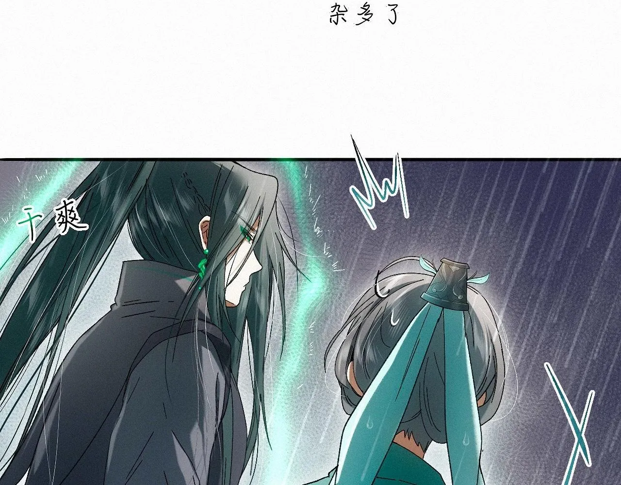 -29- 梦萦 第10页